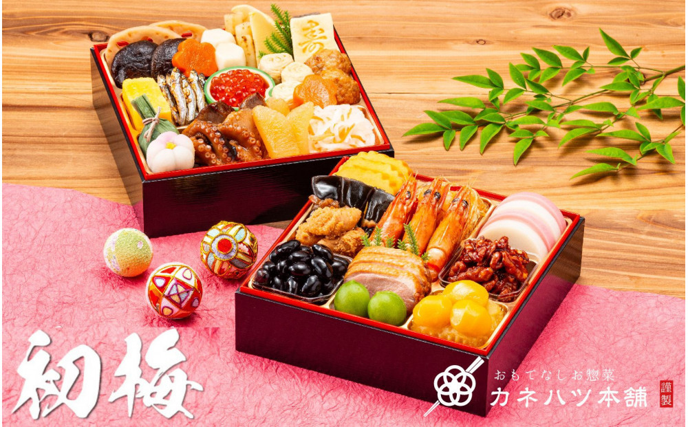 【12月31日着】カネハツ冷蔵おせち　和風二段重　初梅二～三人前全30品