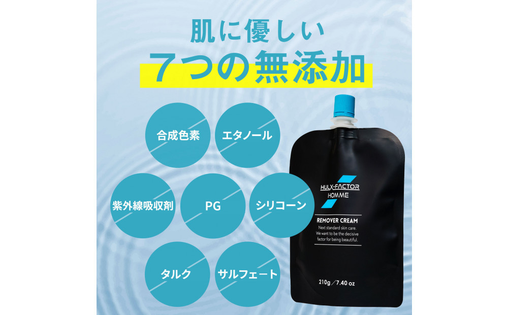 ハルクファクター オム メンズ 除毛クリーム 210g 脱毛クリーム 除毛剤 男性 VIO対応 強力タイプ 保湿成分配合 嫌なニオイが少ない 医薬部外品