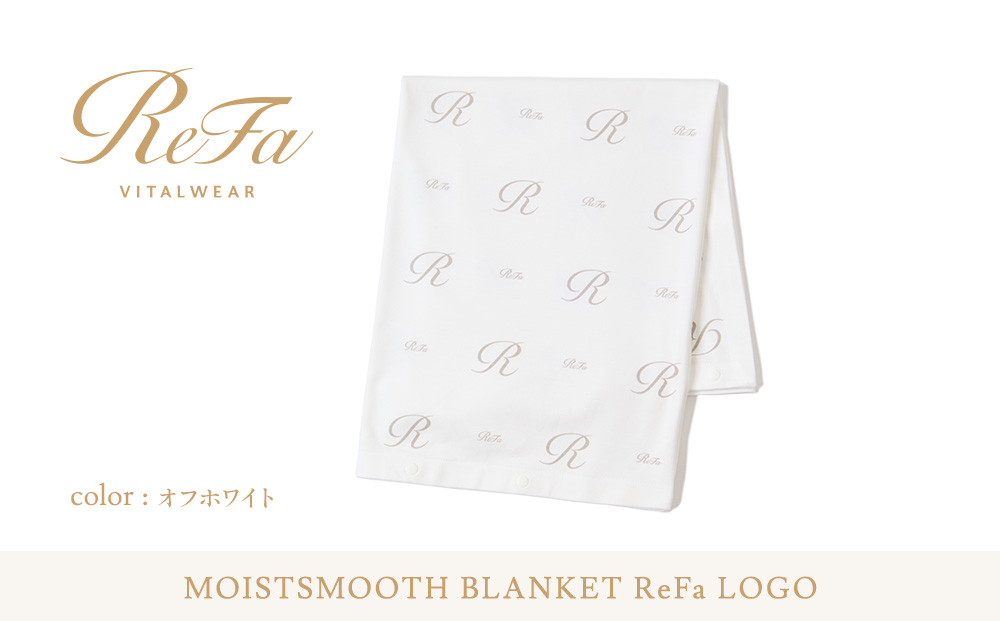 【オフホワイト】リファ バイタルテック モイストスムース ブランケット ReFaロゴ