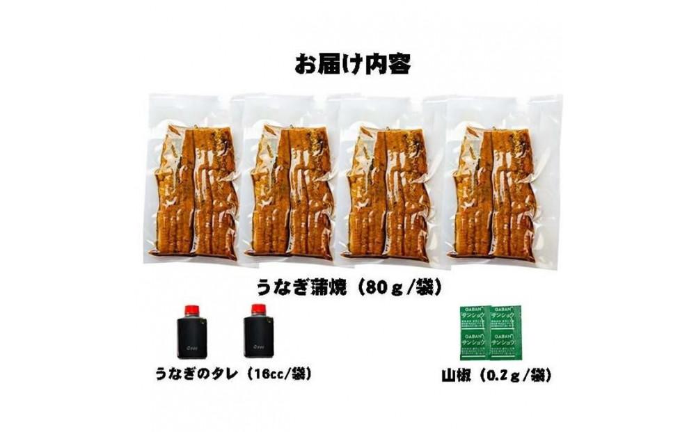 職人地焼き うなぎ 半身 320g ( 80g × 4袋 )　 | うなぎ 鰻 国産 蒲焼き 炭火焼き 土用 丑の日 土用丑の日 タレ付き 高級 グルメ ご飯のお供 人気店 ギフト 人気 おすすめ 高級食材 送料無料