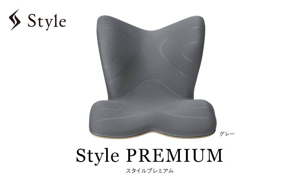 Style PREMIUM【グレー】