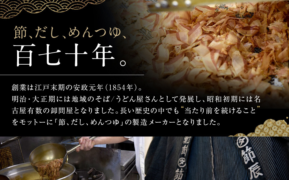 素材を生かす美味しいいだしつゆセット 鰹たっぷりつゆ500ml2本、鰹白だし500ml2本