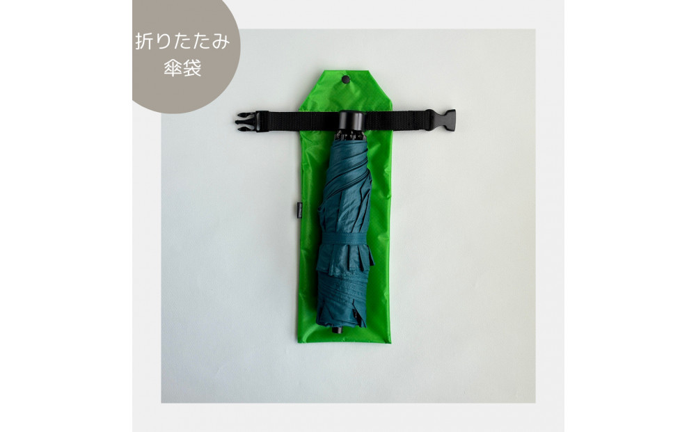 【緑】外付け折りたたみ傘ケース 傘ホルダー　折りたたみ傘カバー