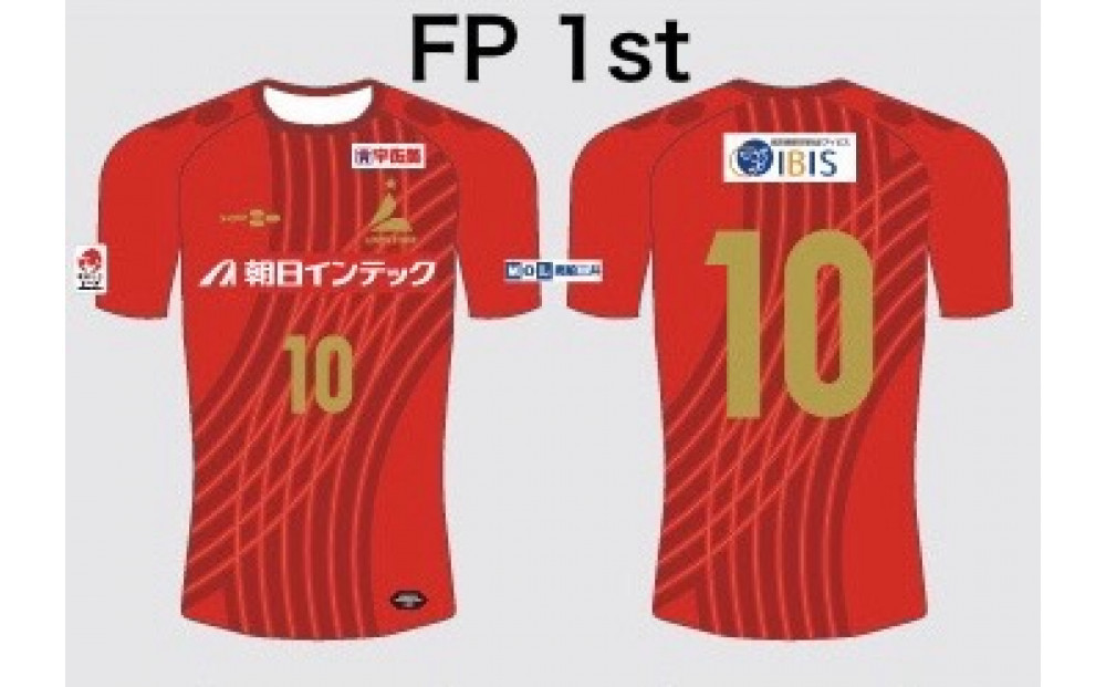 LOVELEDGE 2026 レプリカユニフォーム　FP／GK（背番号付き）【トップスポーツチーム活動支援事業寄附金専用】