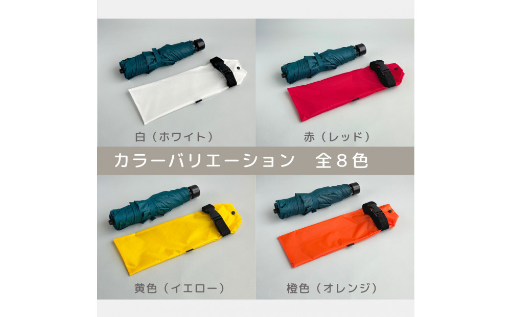 【オレンジ】外付け折りたたみ傘ケース 傘ホルダー　折りたたみ傘カバー