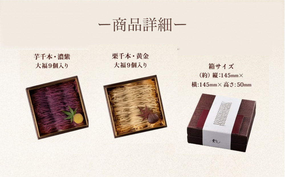 栗りん 2箱セット 栗千本 黄金 芋千本 濃紫 モンブラン 大福 1箱 9個入り  | モンブラン 和スイーツ 洋菓子 栗 紫芋 大福 上品 高級感 おしゃれ ギフト プレゼント 贈り物 手土産 人気 おすすめ 送料無料