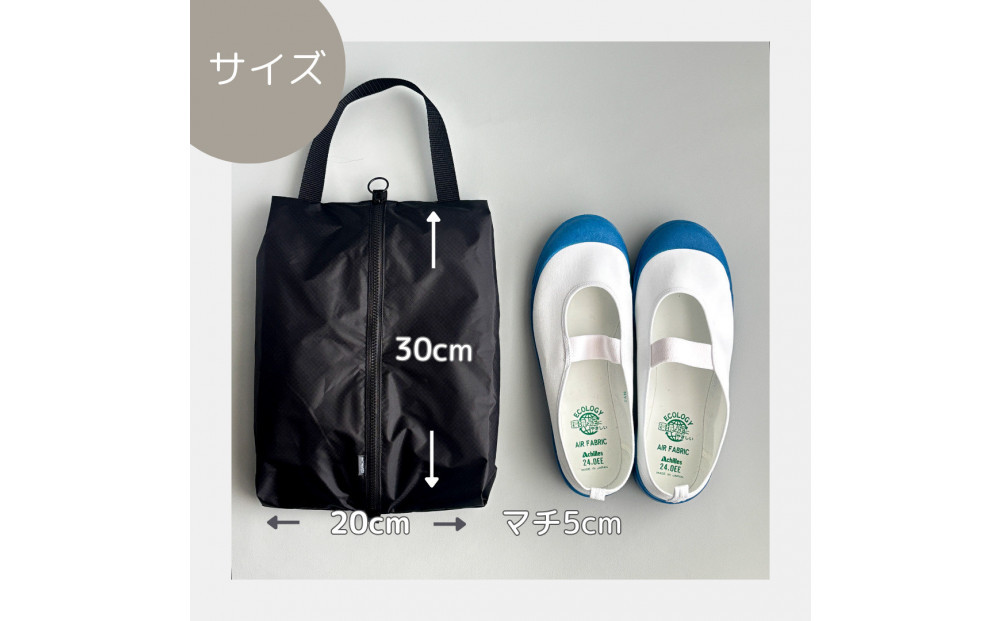 ãSãµã€ãºã»é»ãã¬ãããšéãïŒæ¥æ°Žãã€ãã³äžå±¥ãè¢ãã·ã¥ãŒãºã±ãŒã¹ãçæ¿ãå
¥ã