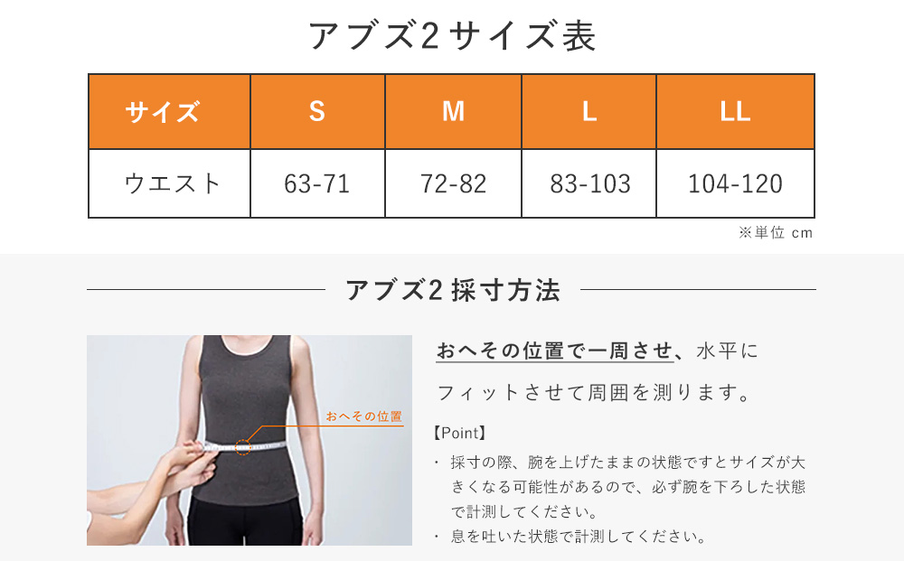 SIXPAD Abs 2【Mサイズ】 シックスパッド アブズ 腹筋トレーニング 家電