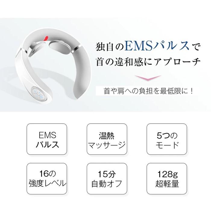 ネックマッサージャー＜ホワイト＞リラクゼーション器 首掛け EMS 低周波 42℃ 温熱 W効果 5つのモード 16段階強さ 肩こり 首コリ リラックス 15分 オフタイマー コードレス リモコン付き 軽量設計 筋肉 リフレッシュ 男女兼用 健康グッズ 1年間安心保証付き