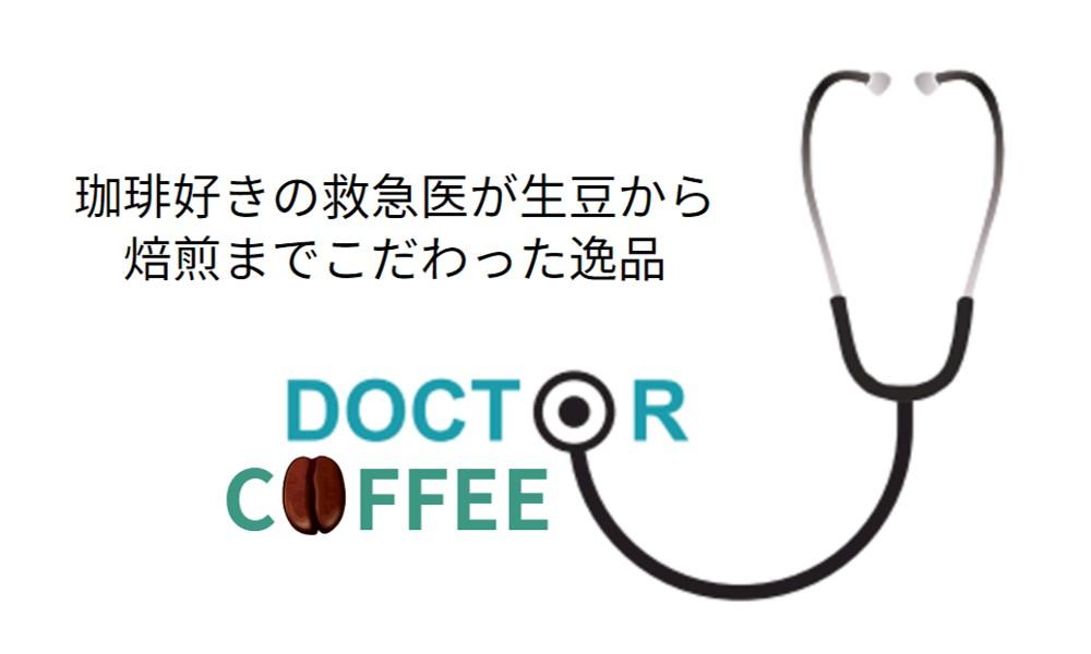 doctor coffee　珈琲豆　１袋