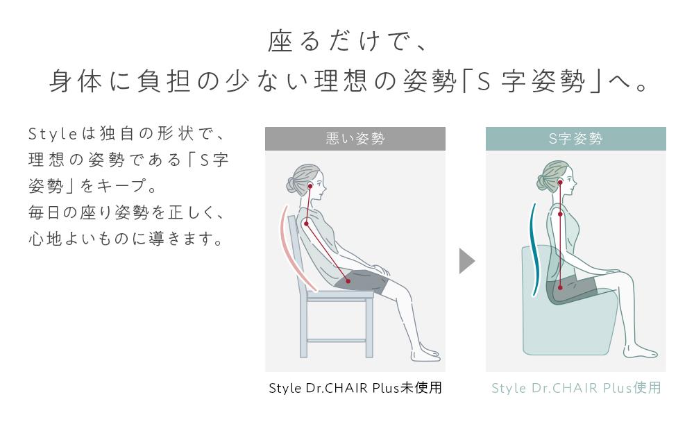 Style Dr.CHAIR Plus【ブラウン】