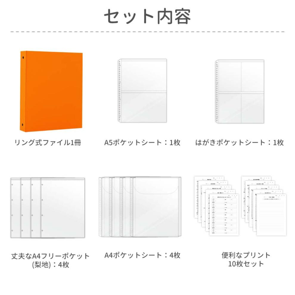 エンディング ファイル 終活 エンディングノート A4 オレンジ 保管