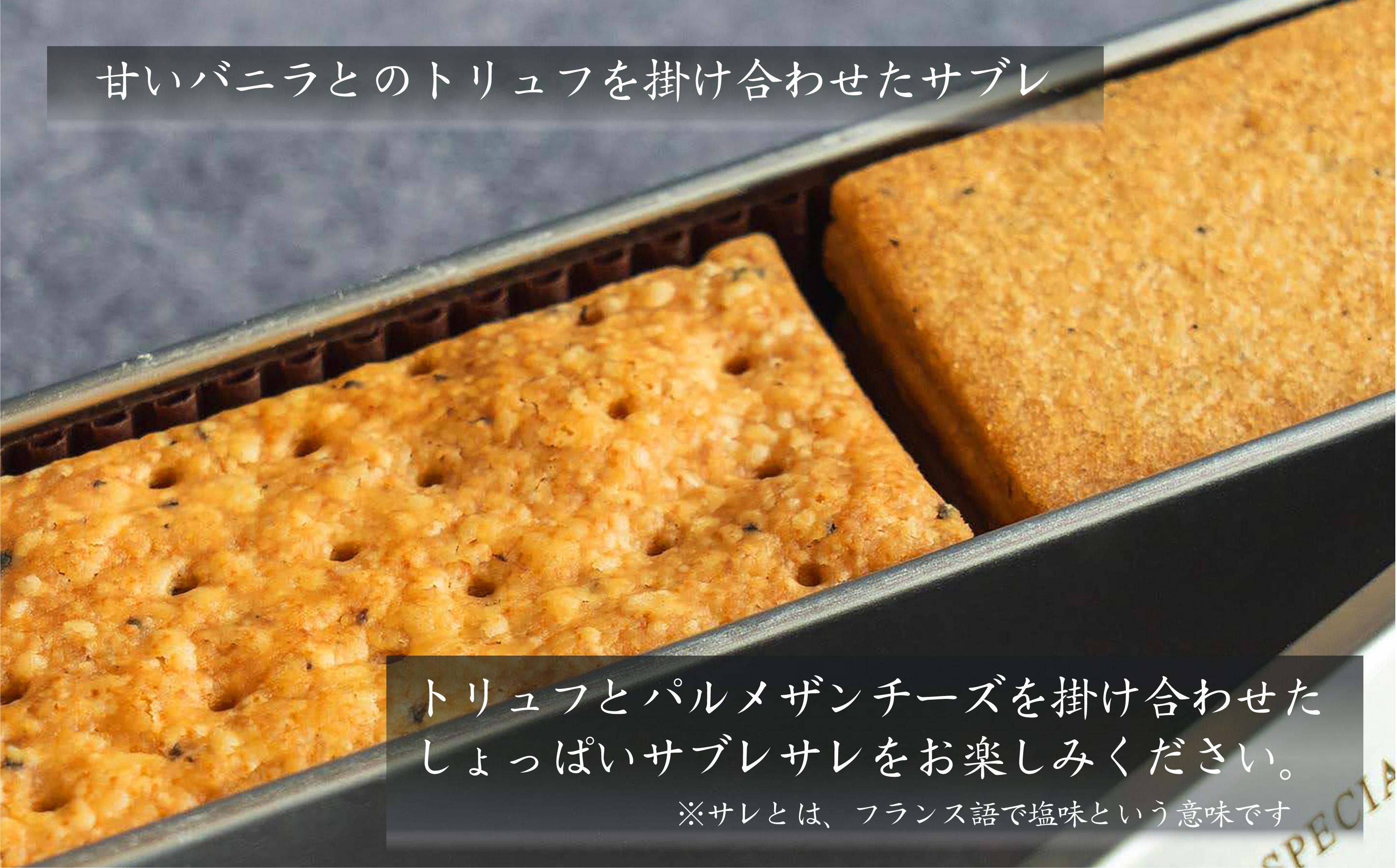 トリュフを使った２種のクッキー缶