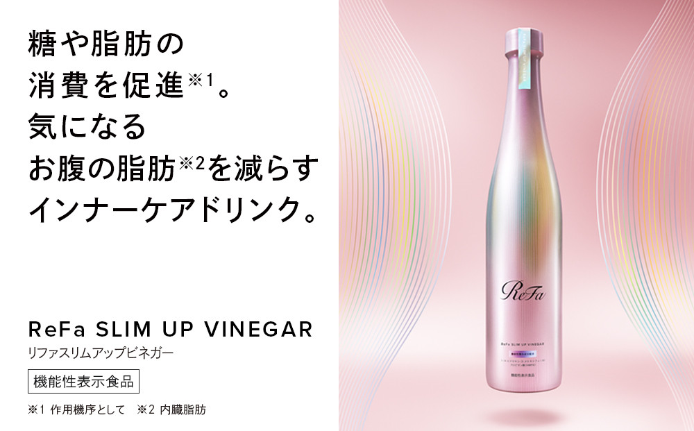 ReFa SLIM UP VINEGAR リファ 飲料 インナーケアドリンク 美容
