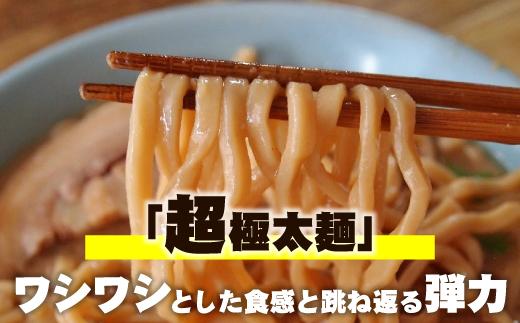 濃厚がっつり醤油味！《二郎系ラーメン3食》にんにく醤油　超極太麺