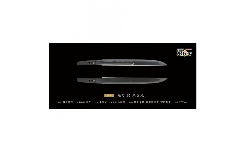 オリジナル【日本刀ポスター】4点セット　名古屋刀剣博物館
