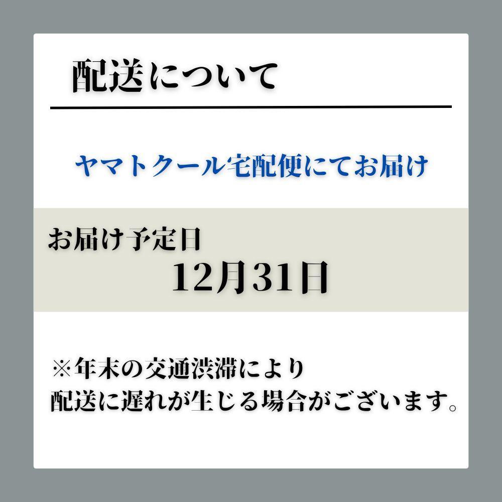 【12月31日着】カネハツ冷蔵おせち　和風二段重　初梅二～三人前全30品