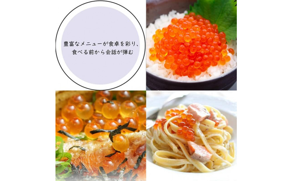 いくら 醤油漬け(250g) 鱒の卵 冷凍 尾張まるはち