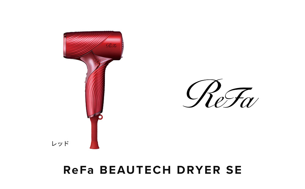 【レッド】リファビューテック ドライヤー SE
