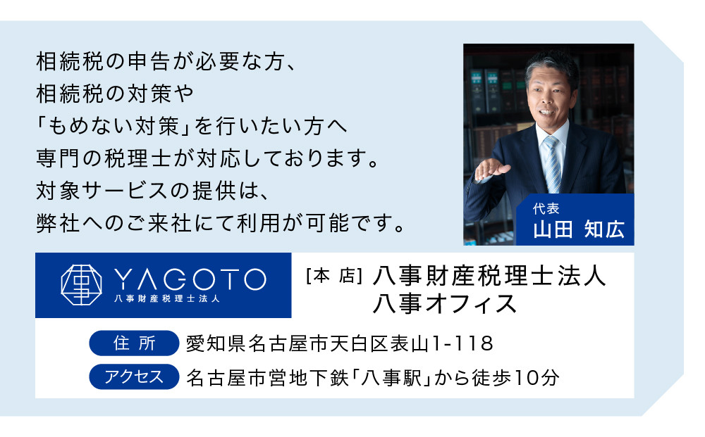 çšç士æ³äººã«ããçžç¶çžè«æã»ç³åæçå ±é
¬è£å©åž(3,000åÃ3æ)