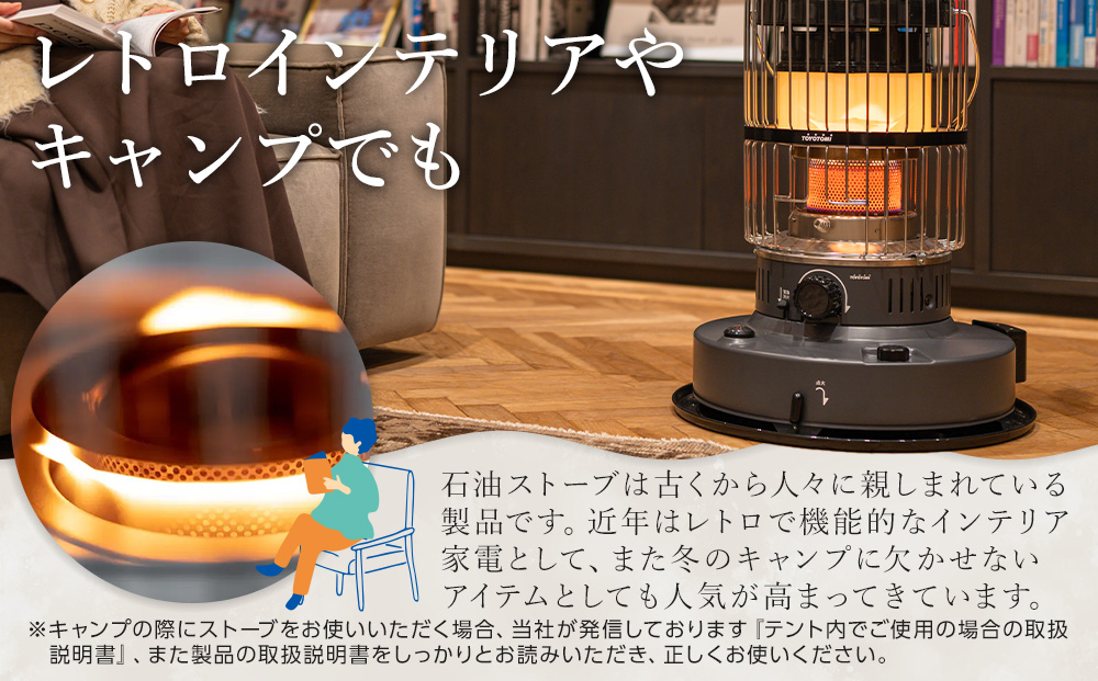 【トヨトミ】対流形石油ストーブ「KR-47A(ブラック)」12～17畳