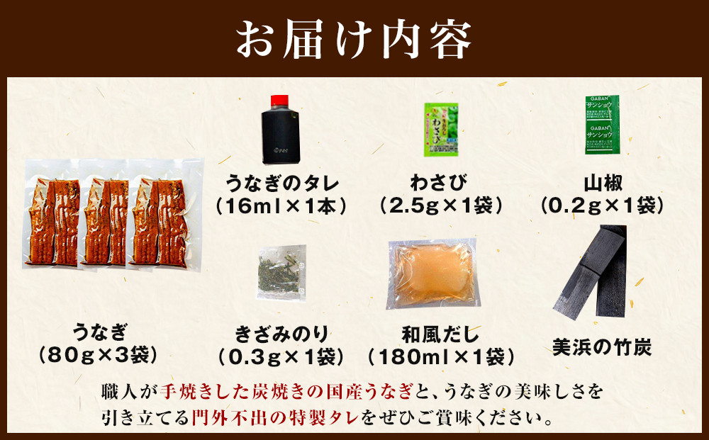 名古屋名物　上ひつまぶし | うなぎ 鰻 ひつまぶし ひつまぶしセット 国産うなぎ 蒲焼き 炭火焼き 土用 丑の日 土用丑の日 タレ付き 高級 グルメ ご飯のお供 人気店 ギフト 人気 おすすめ 高級食材 送料無料