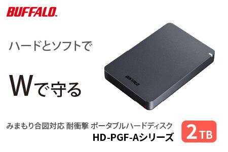 バッファロー 耐衝撃ポータブルHDD 2TB