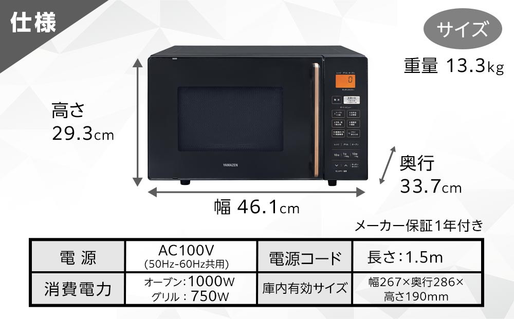 YAMAZEN　オートメニュー12種搭載 16Lフラットオーブンレンジ　YRS-F160V(B)/ 山善 オーブンレンジ レンジ グリル 家電 おしゃれ 新生活 一人暮らし ギフト プレゼント 贈り物 人気 おすすめ
