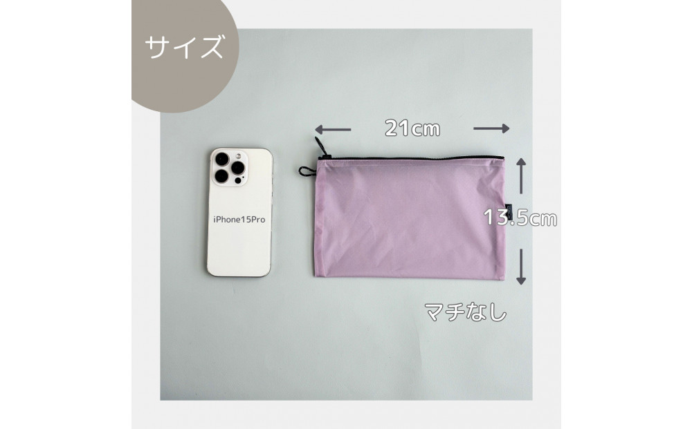 【ラベンダー】A6が入るとっても軽いナイロンフラットポーチ（マチなし）旅行用や化粧品にも