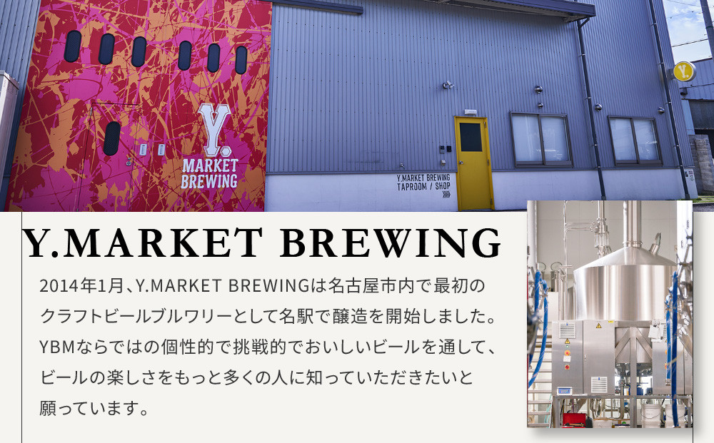 ãæ¯ã®æ¥ãY.MARKET BREWINGå®çª4çš®20æ¬è©°ãåãããã£ããé£²ã¿æ¯ã¹ã»ãã