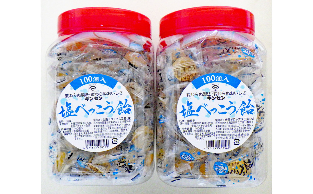 éæã容åšå
¥ãå¡©ã¹ã£ãã风ã100åå
¥ãÃ2ããã