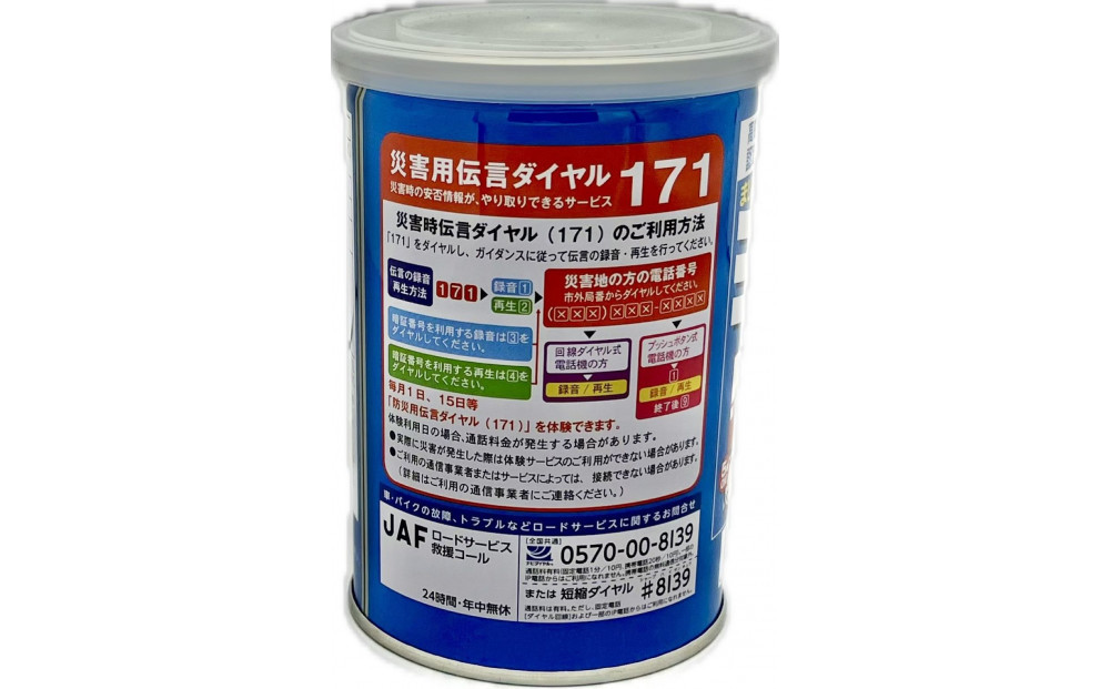 （アミノエース）保存用　ミレービスケット　車載用　100g　６缶