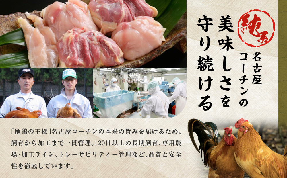 純系名古屋コーチン　3種の燻製セット