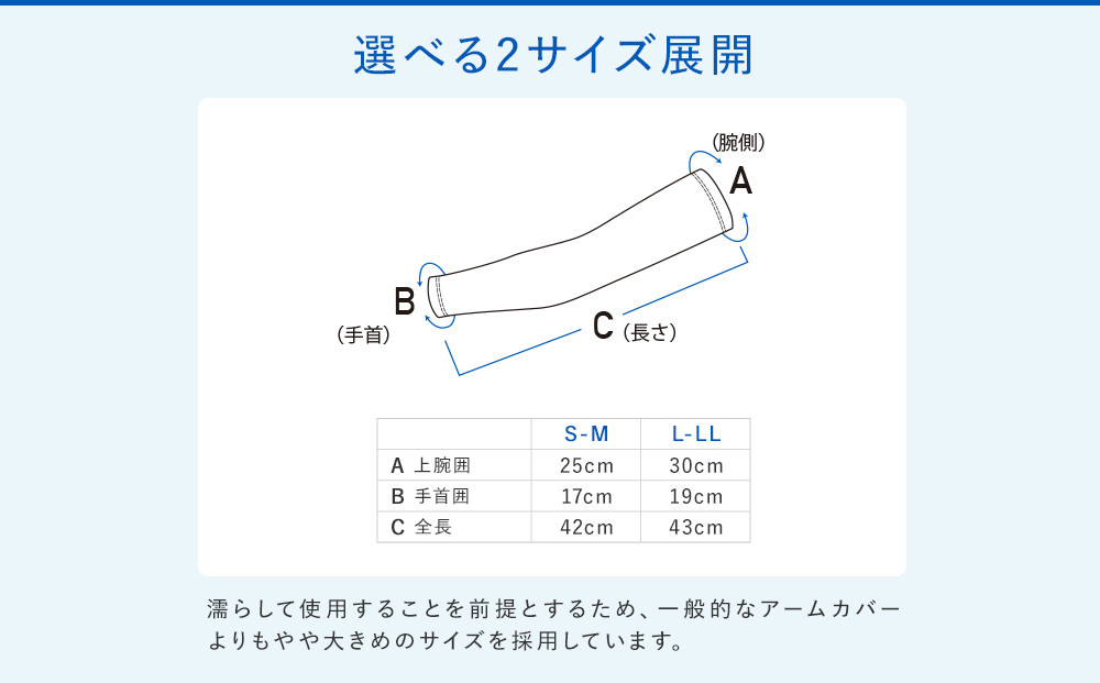 【L-LLサイズ】SIXPAD 冷感アームカバー