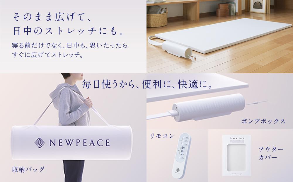 NEWPEACE Motion Mattress Light セミダブル|JALふるさと納税|JALの