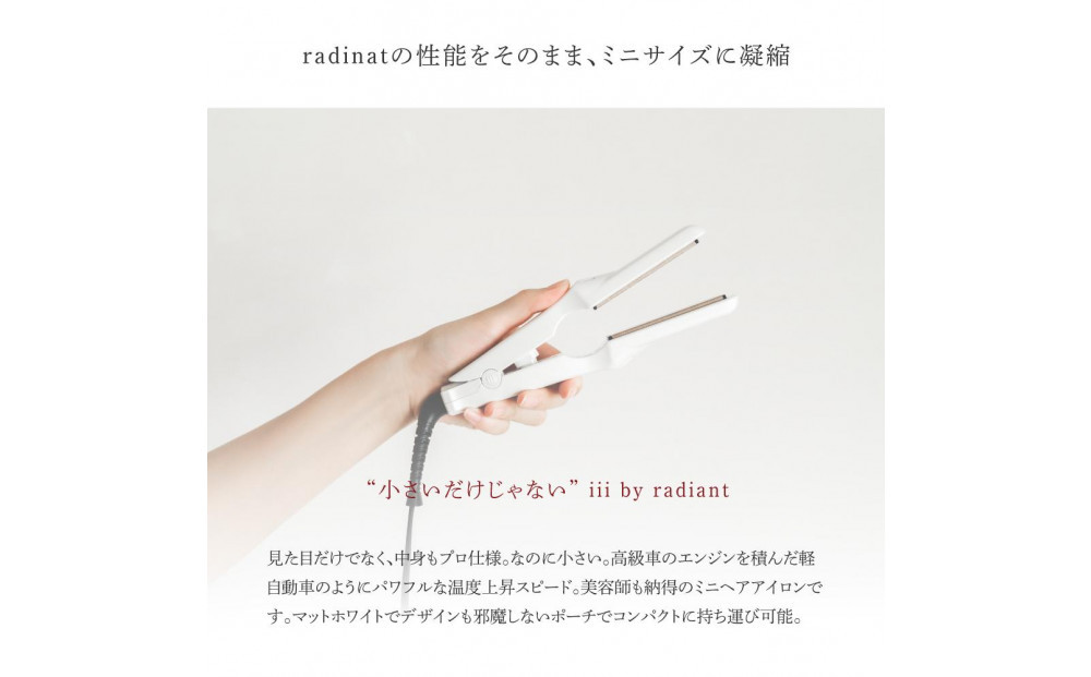 ã·ã«ã¯ããããã¢ã€ãã³ III by radiantãããã¹ãã¬ãŒãã¢ã€ãã³ãã¹ãªãŒãã€ã©ãã£ã¢ã³ã