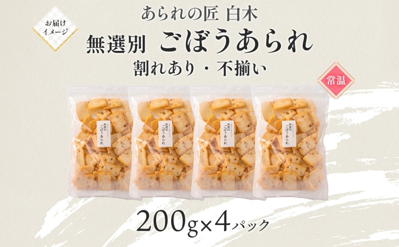 ãããã®å çœæš ããŒãããã ç¡éžå¥ 200g 4ããã¯å
¥ã ãµã©ãå³ ããŒãå³ åèå ç±³è ããã ããã ã¢ã©ã¬ ãŽã㊠çè¡ ããã¹ã äžæã å²ã èªå®
çš å®¶åºçš èš³ãã æç¥ç åå€å±åž
