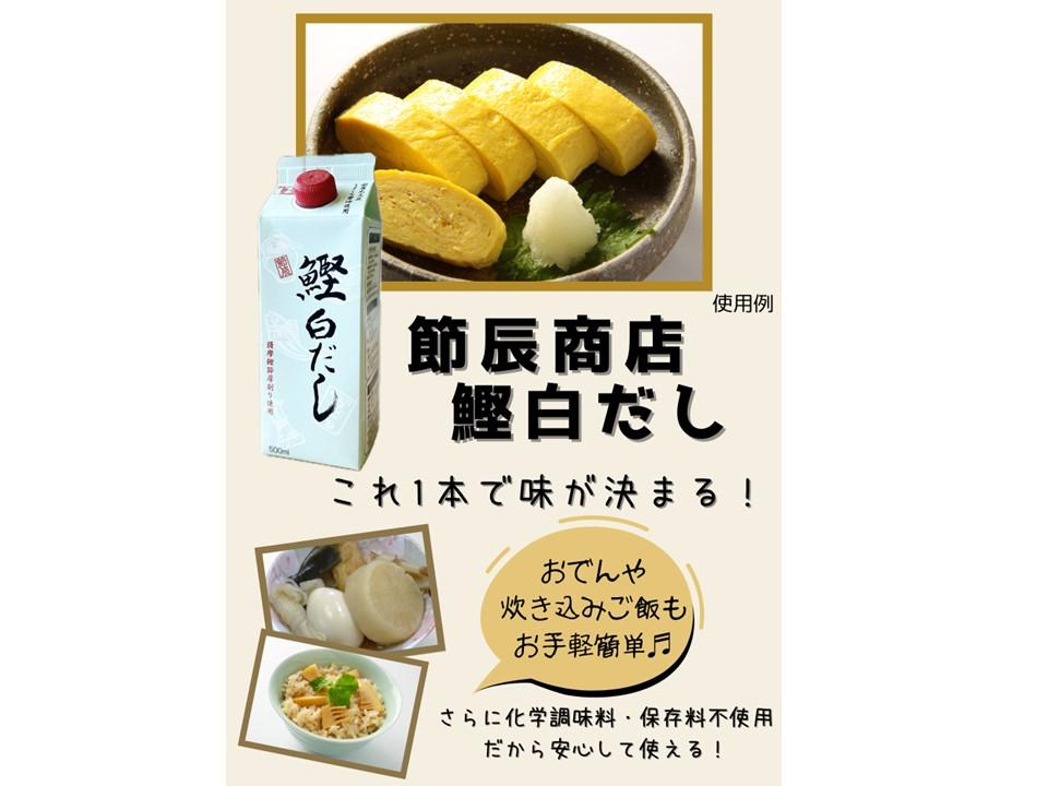 素材を生かす美味しいいだしつゆセット 鰹たっぷりつゆ500ml2本、鰹白だし500ml2本