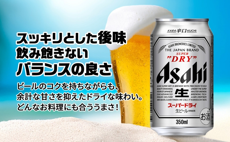 ギフトボックス アサヒ スーパードライ 缶 350ml 10本 ビール 麦酒 缶ビール beer 人気 お酒 酒 飲料 家飲み 宅飲み 晩酌 ご褒美 贈り物 御礼 プレゼント さけ 送料無料 愛知県 名古屋市