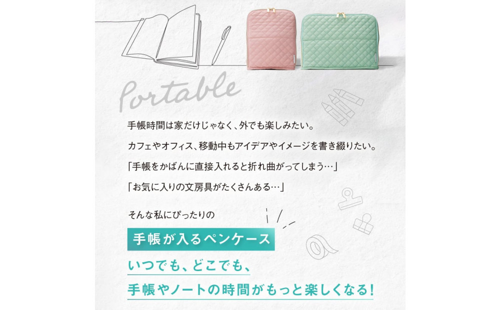 Y-Style 手帳が入るペンケース Lサイズ【ベビーピンク】