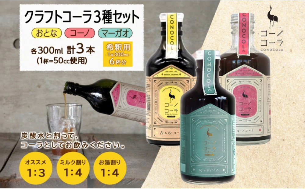 ã³ãŒãã³ãŒã© ã¯ã©ããã³ãŒã© 3çš®ã»ãã ããšãªã³ãŒã© ã³ãŒãã³ãŒã© ããŒã¬ãªã³ãŒã© 300ml å1æ¬ åžéçš ã¯ã©ããã³ãŒã© ã³ãŒã©ã·ããã ã¹ãã€ã¹ ããŒã ç¬èªè£œæ³ çèç³ ç¡çè² ç¡éŠæ æäœã 飲æ ããªã³ã¯ ã®ãã ãåãå¯ã æç¥ç åå€å±åž