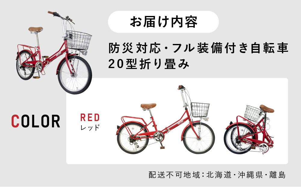 ãã¬ãããé²çœå¯Ÿå¿ã»ãã«è£
åä»ãïŒïŒåæãç³ã¿èªè»¢è»