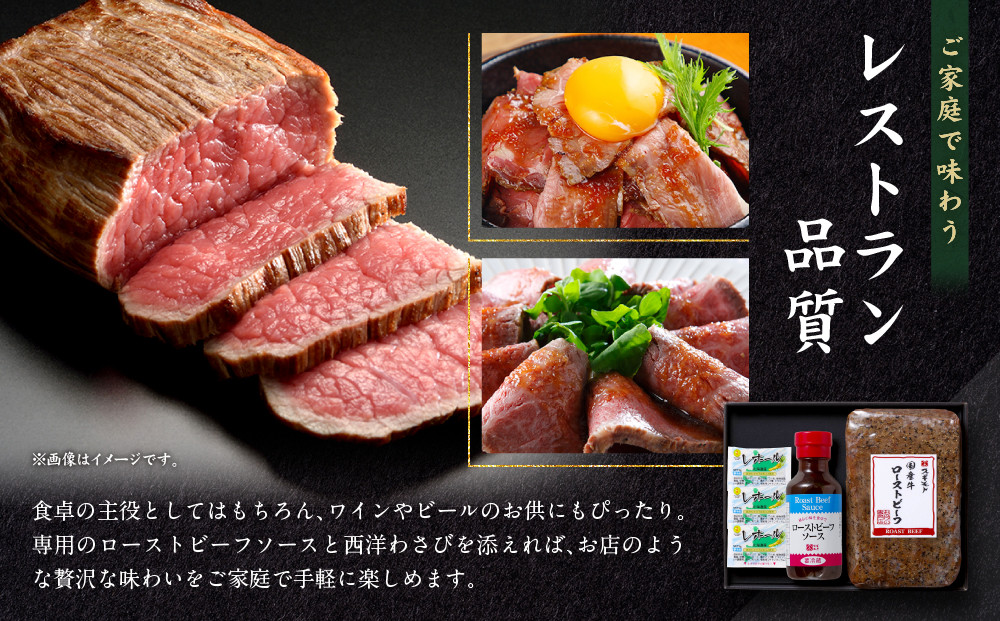 創業120余年　老舗精肉店　スギモト　国産牛モモローストビーフ