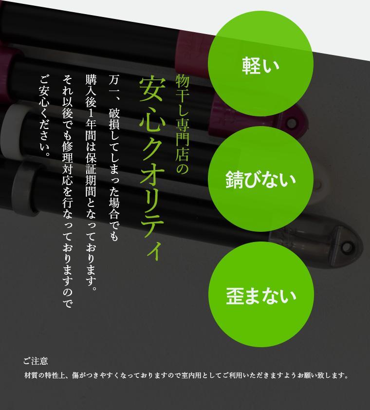 伸縮物干し竿  キャップ色【パールブラック】（長さ 1.5ｍから2.6m まで伸びる ）ブラック