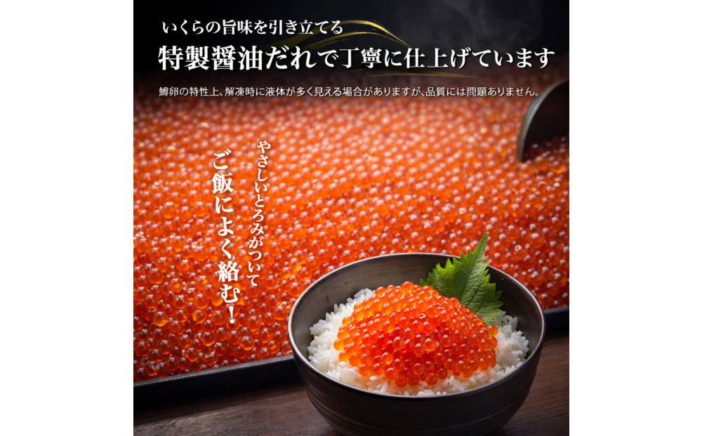いくら 醤油漬け 600g(150g×4P) 鱒の卵 化粧箱入 冷凍 尾張まるはち | いくら イクラ いくら醤油漬け 冷凍 鱒卵 醤油漬け 化粧箱入り 贈答用 高級 グルメ 人気 おすすめ 海鮮 魚卵 送料無料