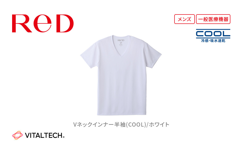 【男性用 Sサイズ ホワイト】ReDリカバリーウェア Vネックインナー半袖(COOL) 疲労回復 血行促進 一般医療機器 バイタルテック