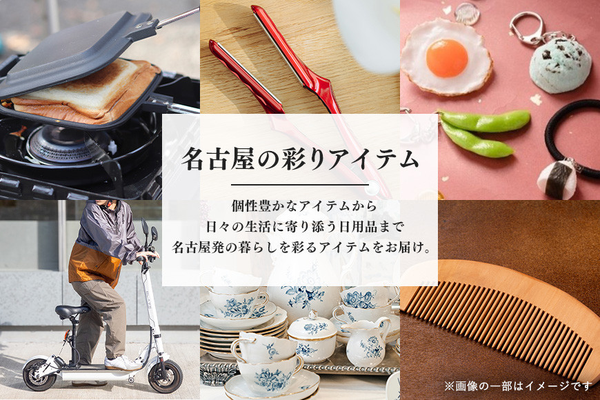 あとから選べるWEBカタログギフト（寄附30万円コース）90000ポイント名古屋市