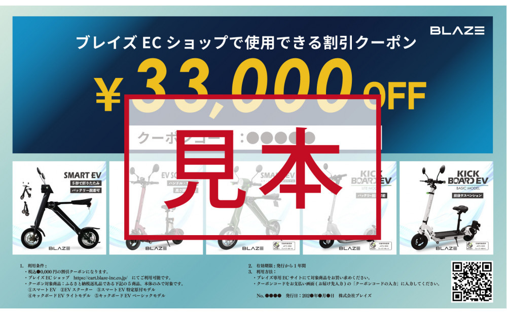 ãã¬ã€ãºECã·ã§ããã®ã¿ã§äœ¿çšã§ããçšèŸŒ33,000åå²åŒã¯ãŒãã³(é»åãã€ã¯ã»ããã¯ããŒã)