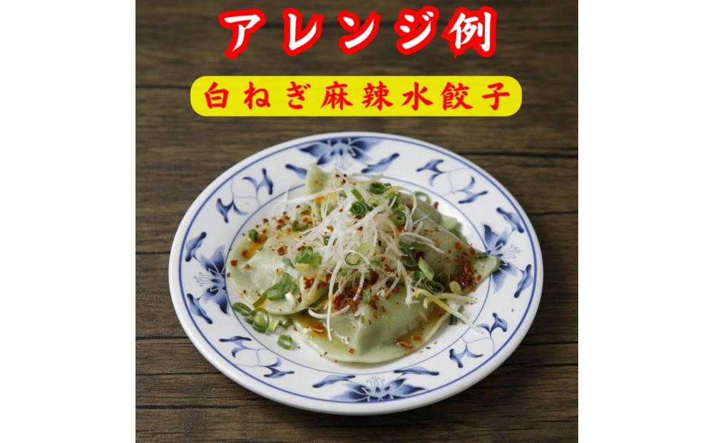 餃子・水餃子・台湾水餃子 スープセット【冷凍品】