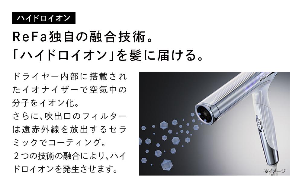 ReFa BEAUTECH DRYER SMART W【ブラック】